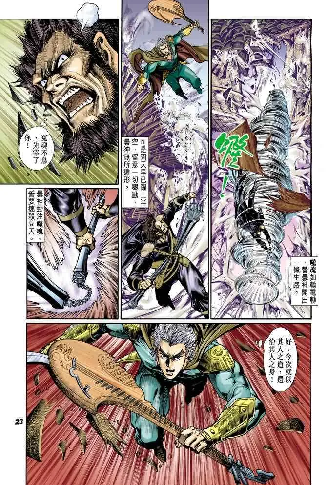 第68话 第22页