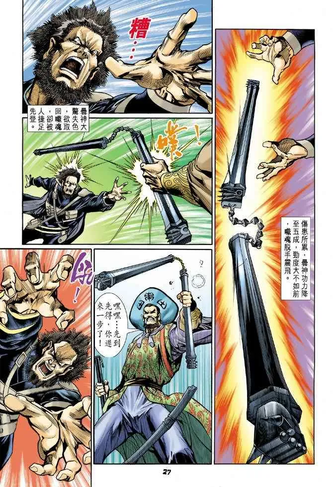 第68话 第26页