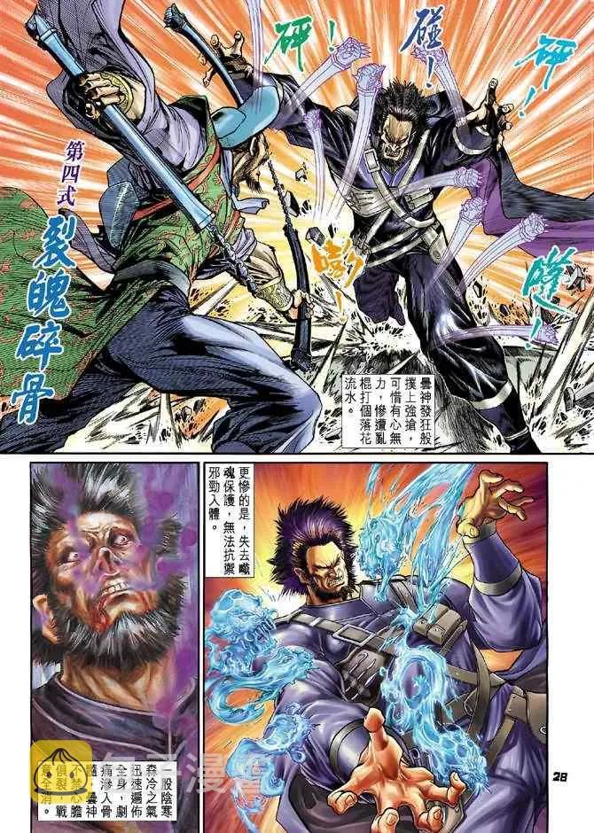 第68话 第27页