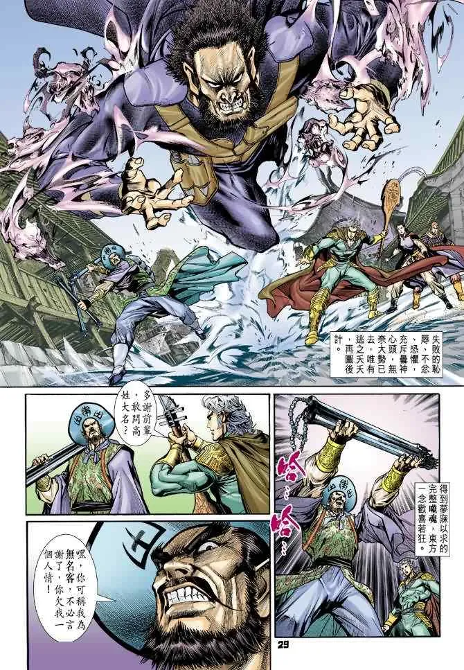 第68话 第28页