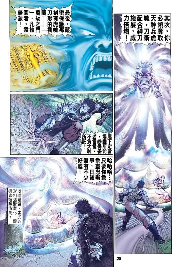 第68话 第34页