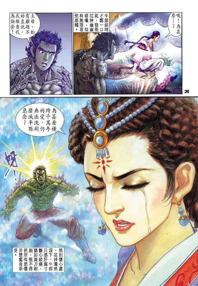 第68话 第35页