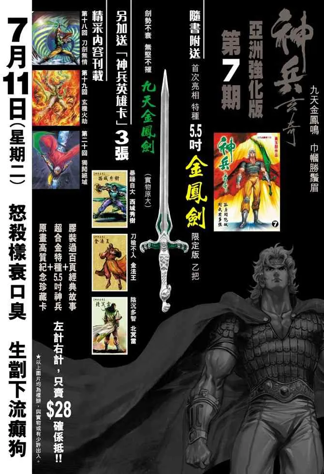 第68话 第38页