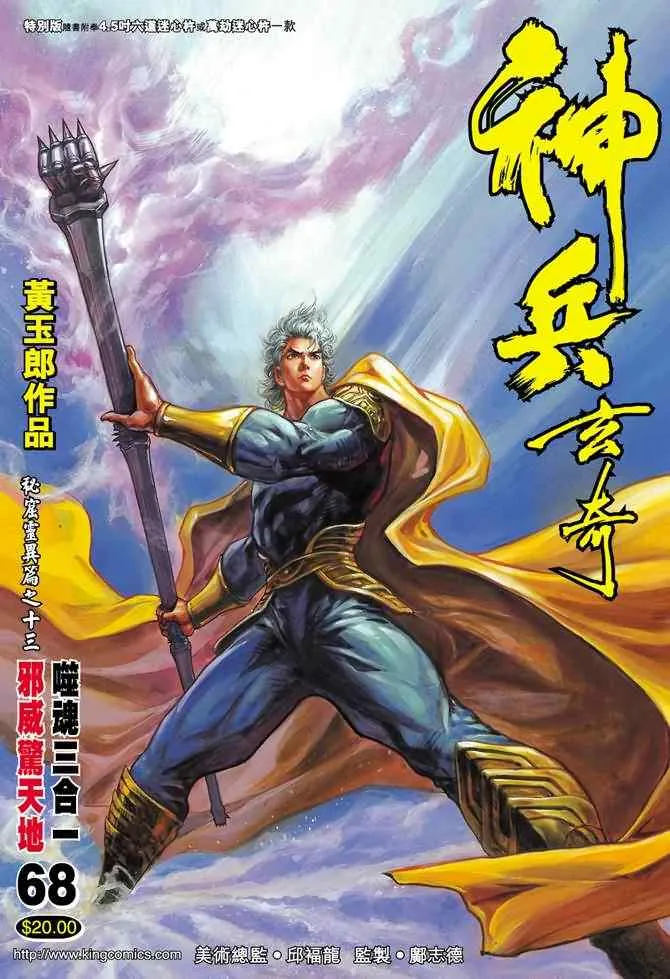 第68话 第40页