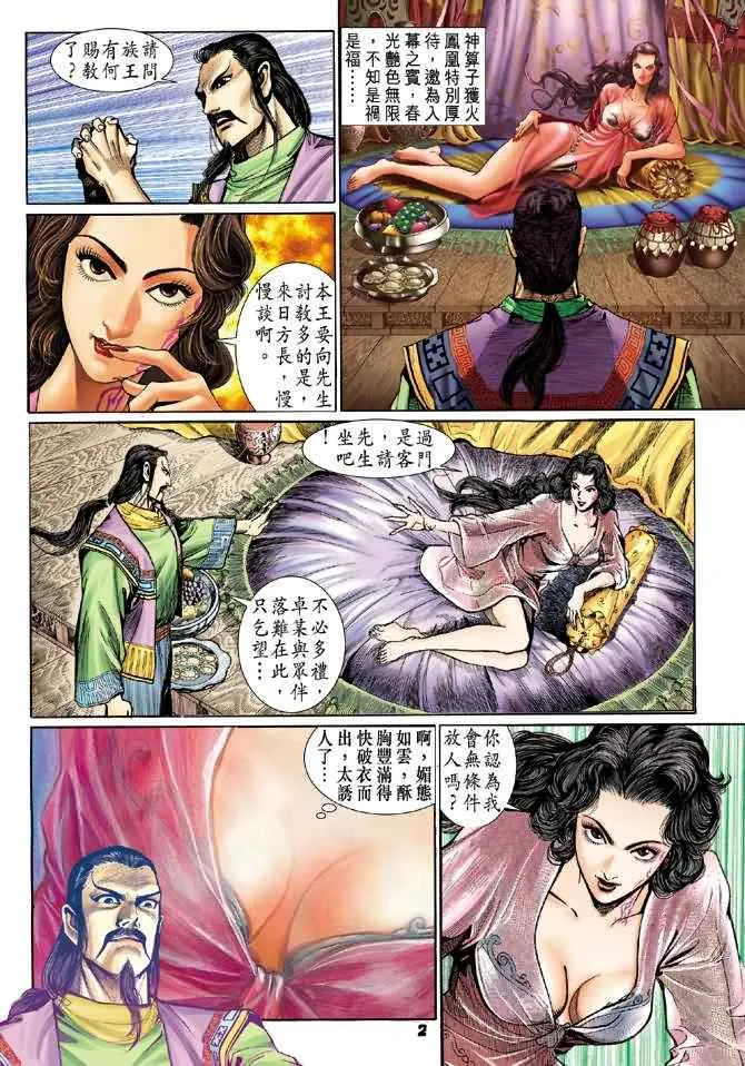 第69话 第1页