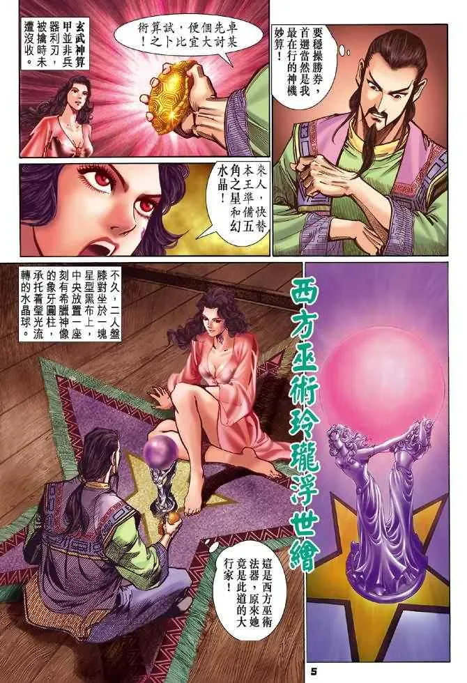 第69话 第4页