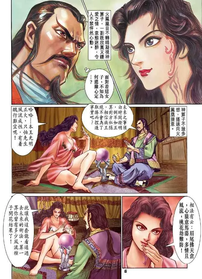 第69话 第5页