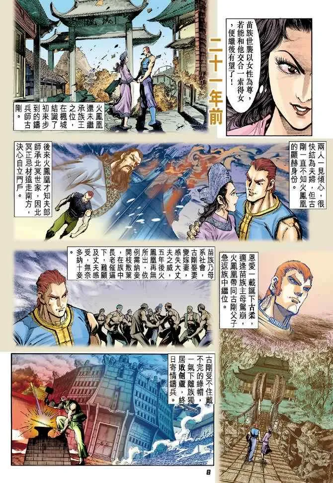 第69话 第7页