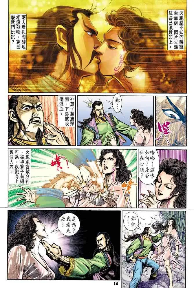 第69话 第13页