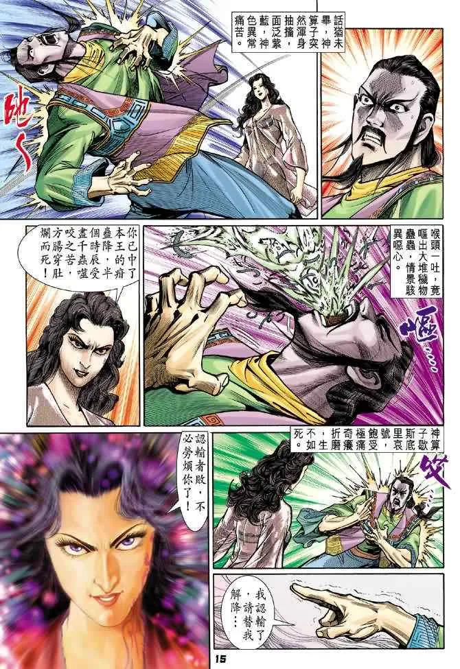 第69话 第14页