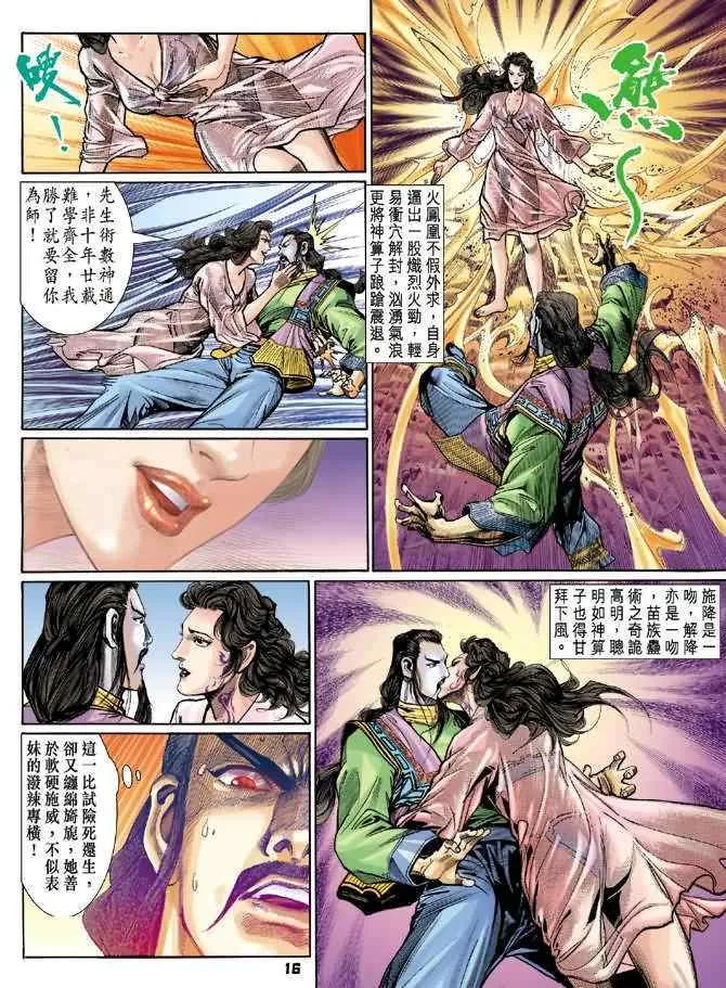 第69话 第15页