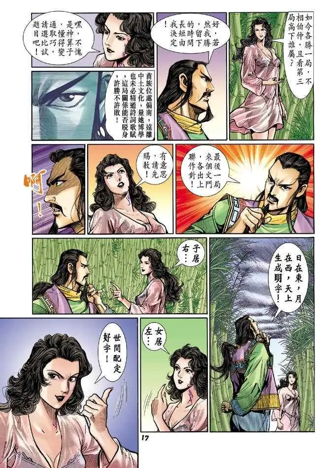 第69话 第16页