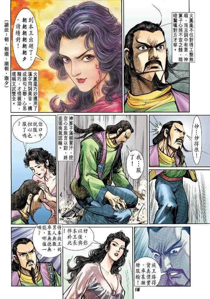 第69话 第17页