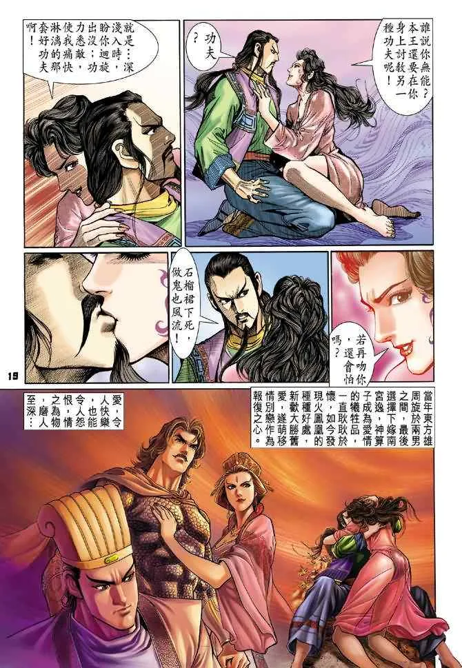 第69话 第18页