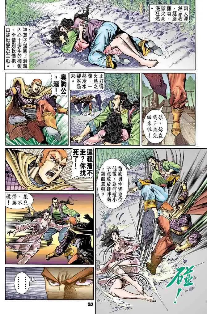 第69话 第19页