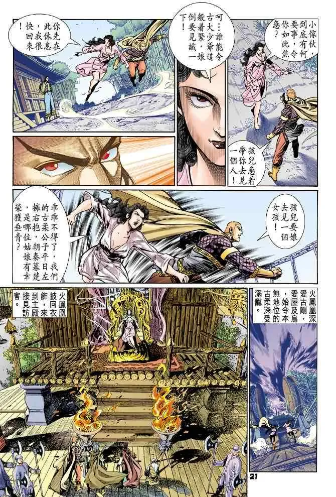 第69话 第20页