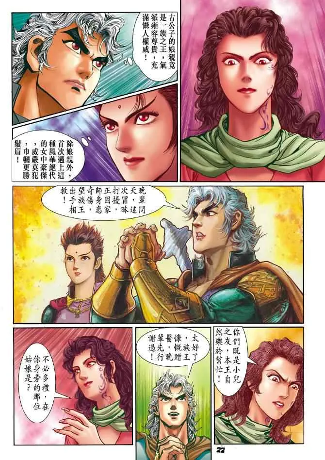第69话 第21页