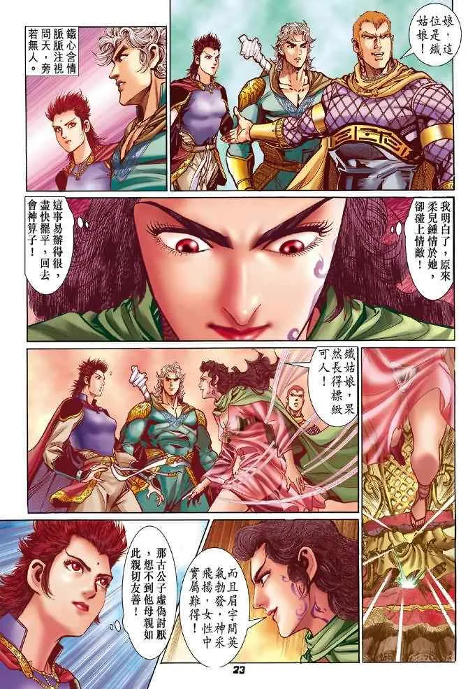 第69话 第22页