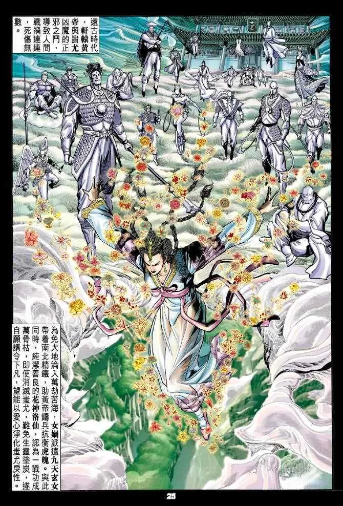 第69话 第24页