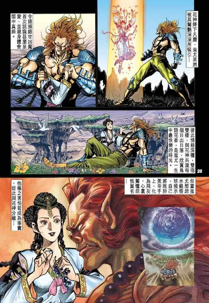 第69话 第25页