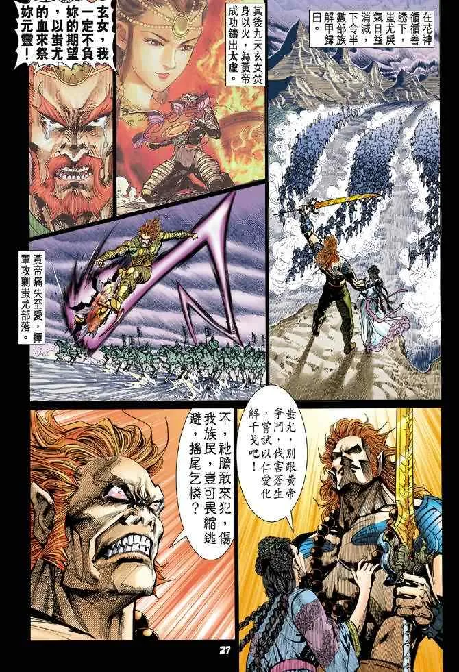 第69话 第26页