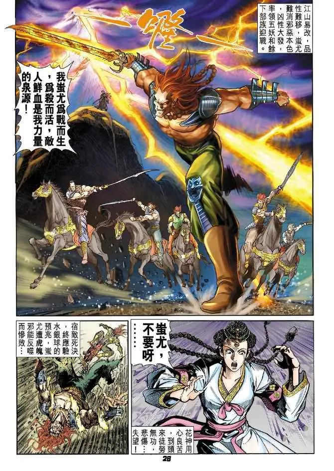 第69话 第27页
