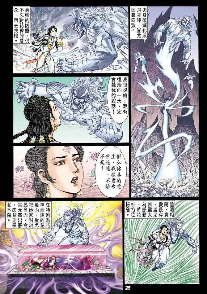 第69话 第28页