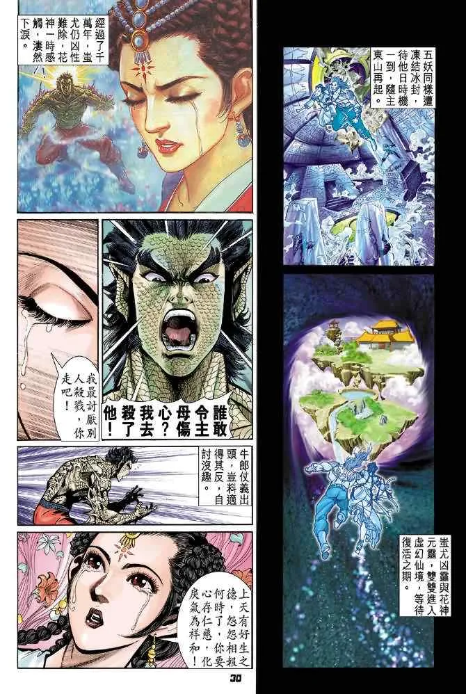 第69话 第29页