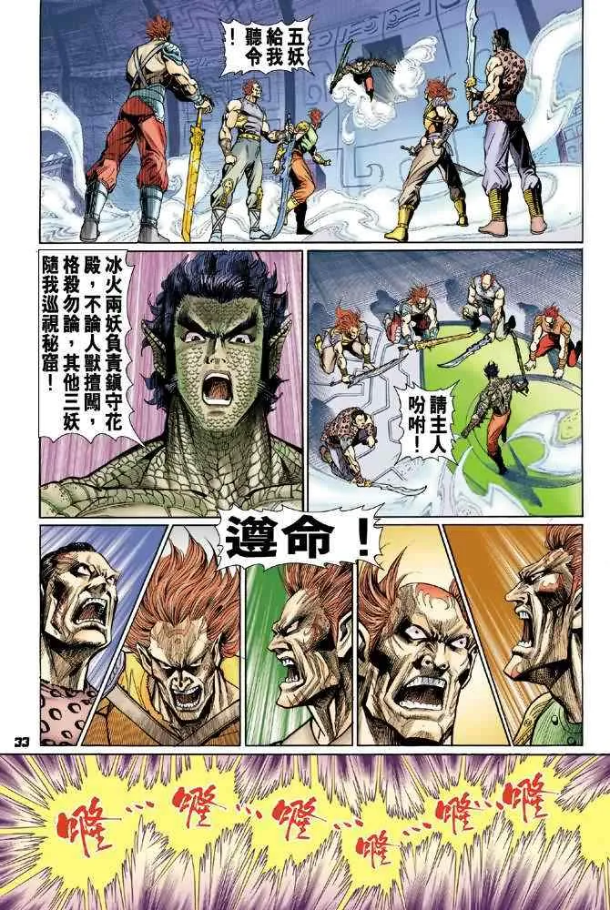第69话 第32页