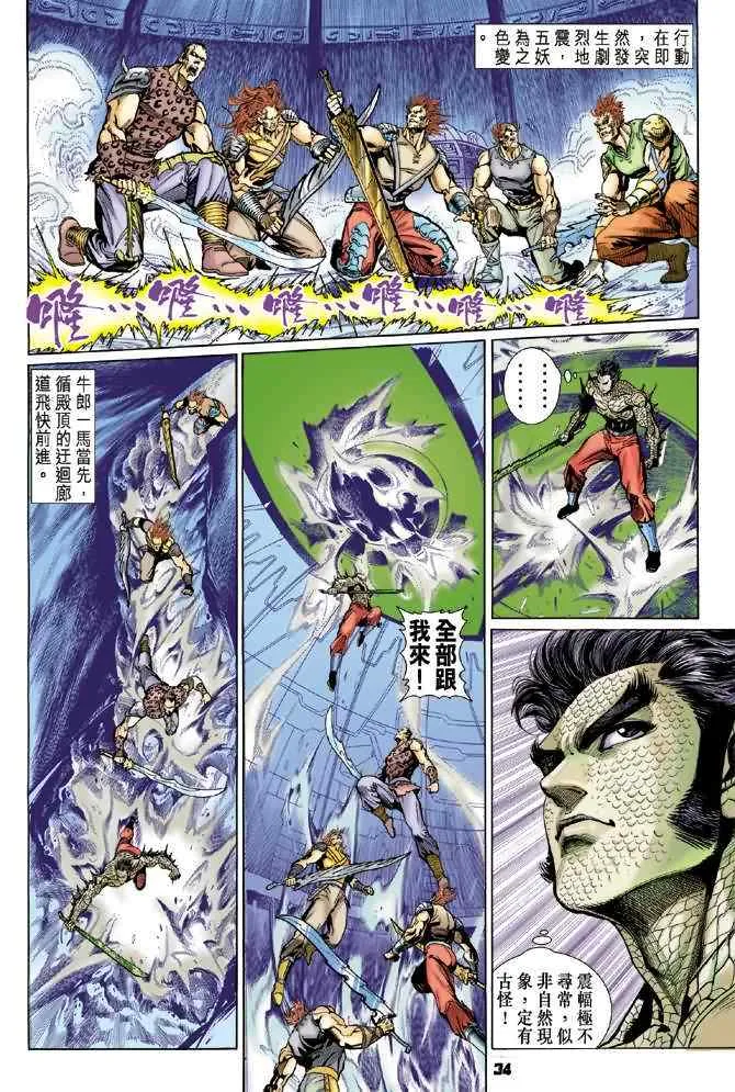 第69话 第33页