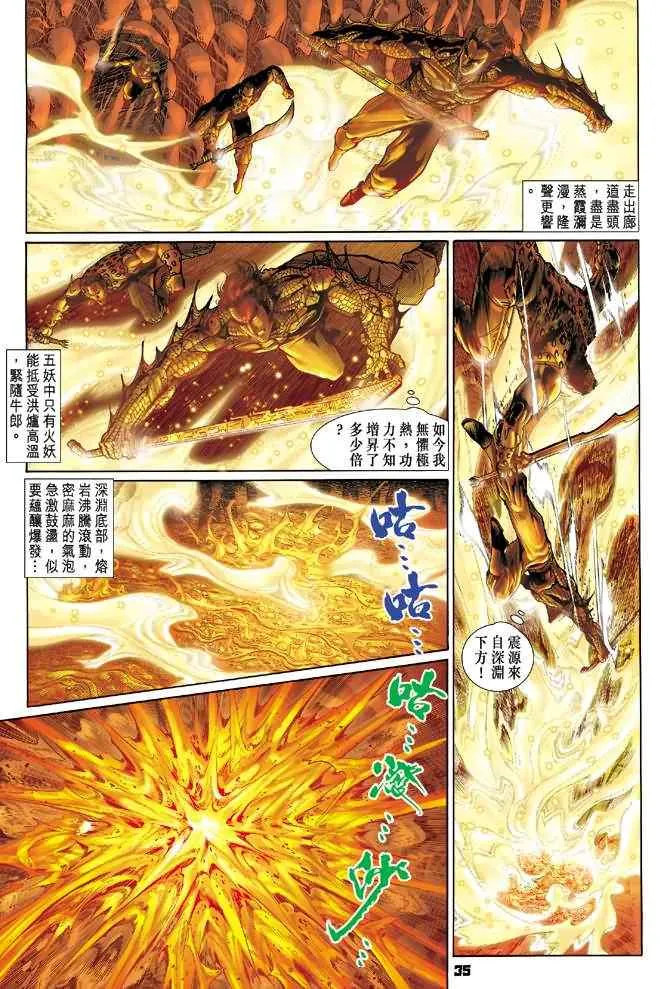 第69话 第34页