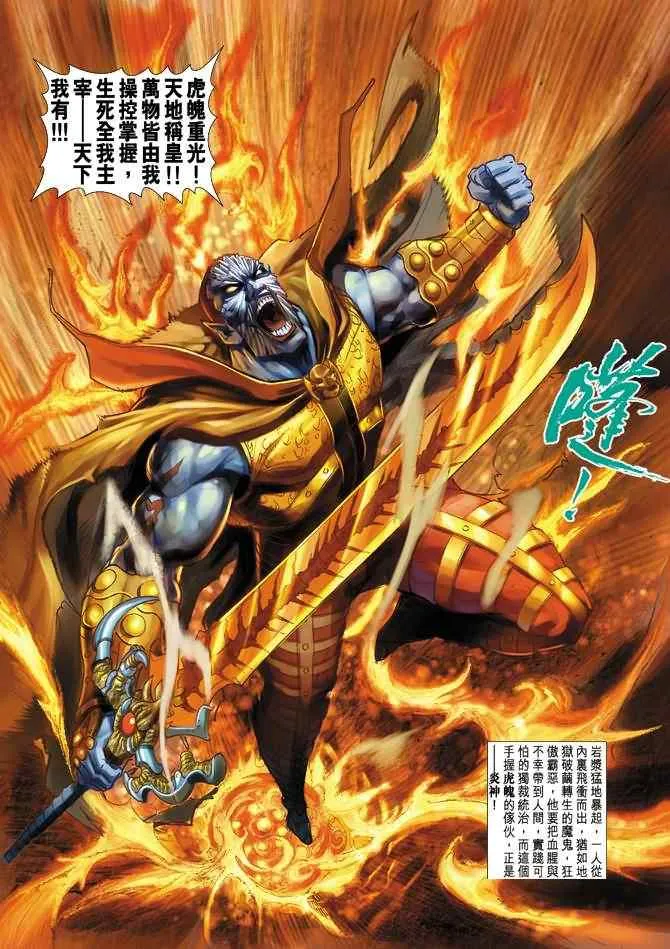 第69话 第35页