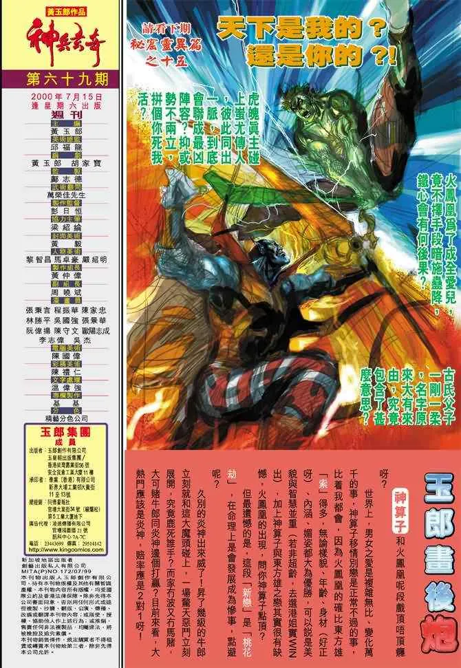 第69话 第36页