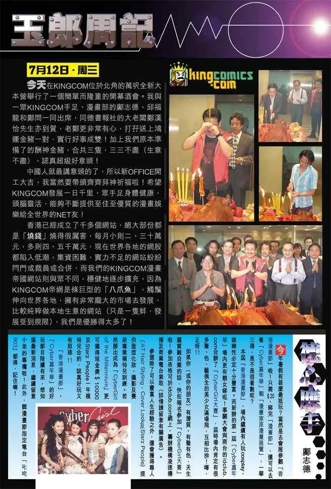第69话 第37页