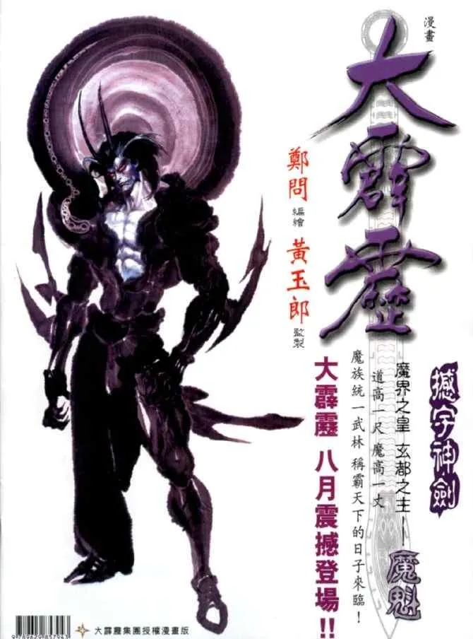 第69话 第39页