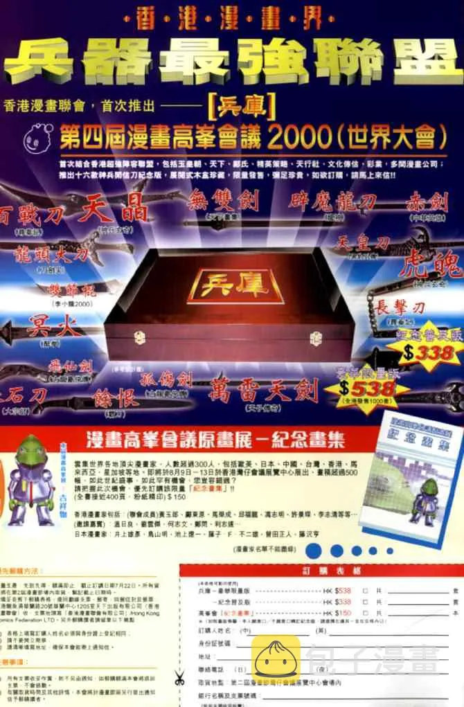 第69话 第40页