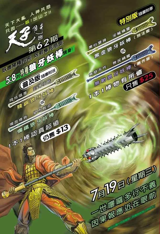 第69话 第41页