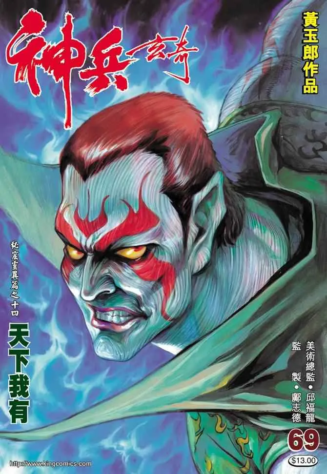 第69话 第42页