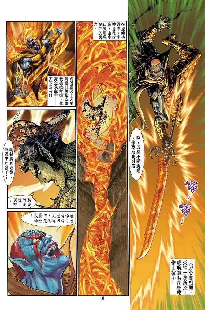 第70话 第3页