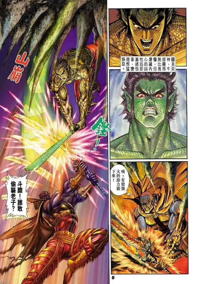 第70话 第4页
