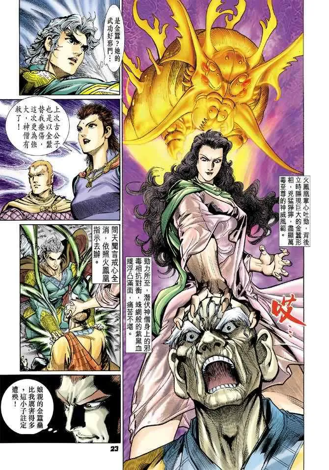 第70话 第25页