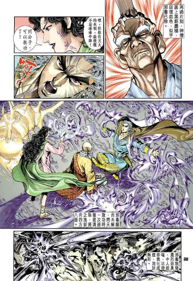 第70话 第28页