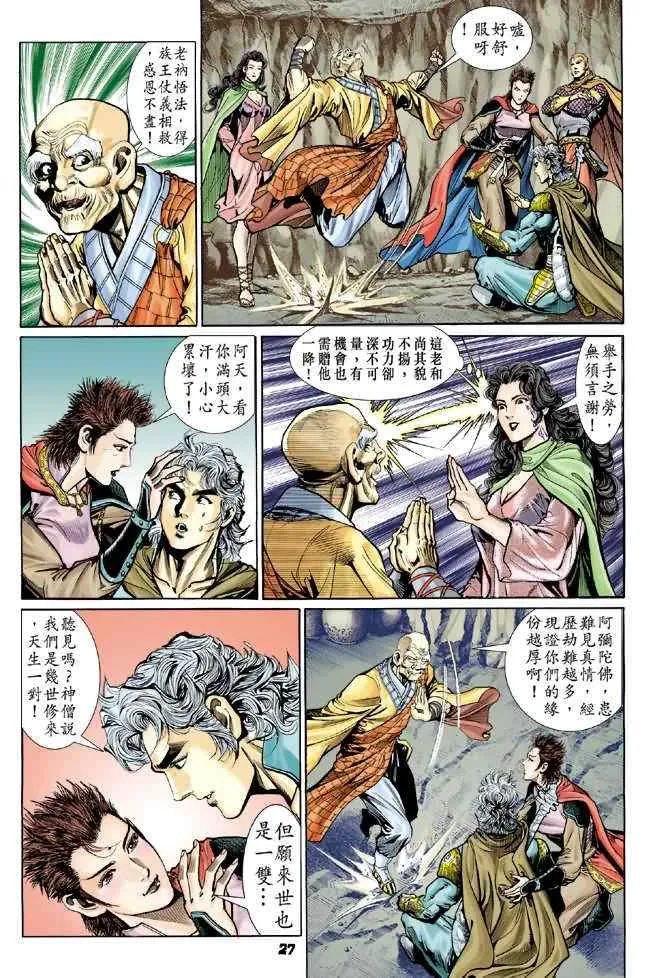 第70话 第29页