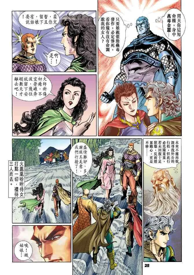 第70话 第30页