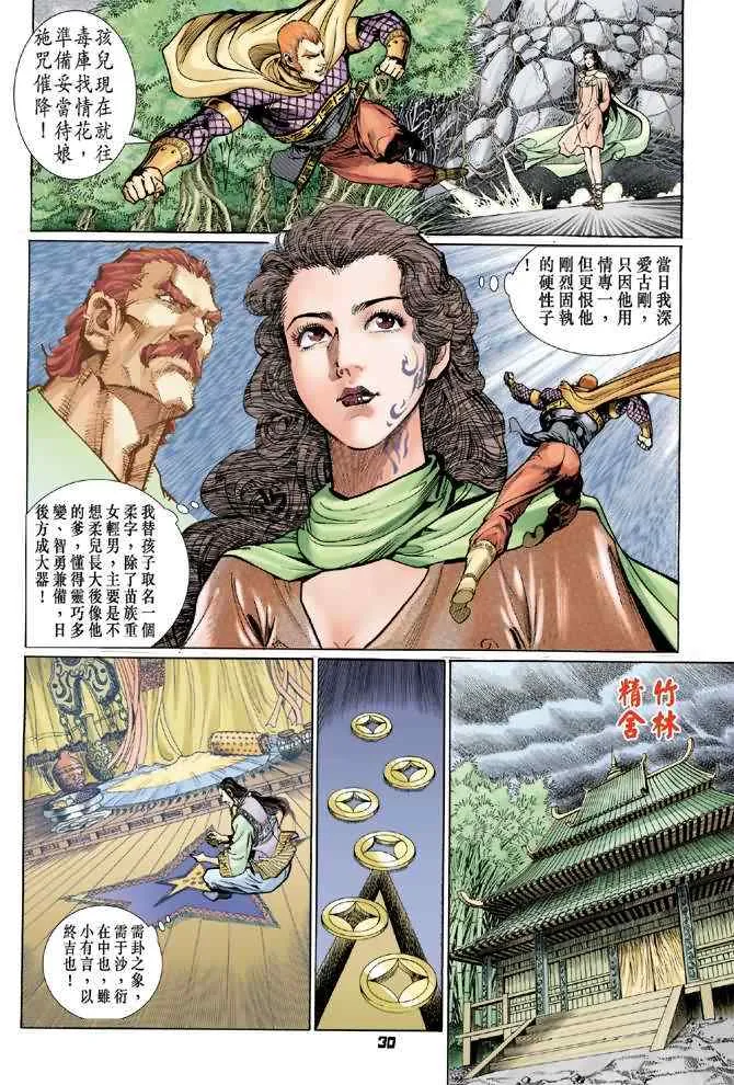 第70话 第32页