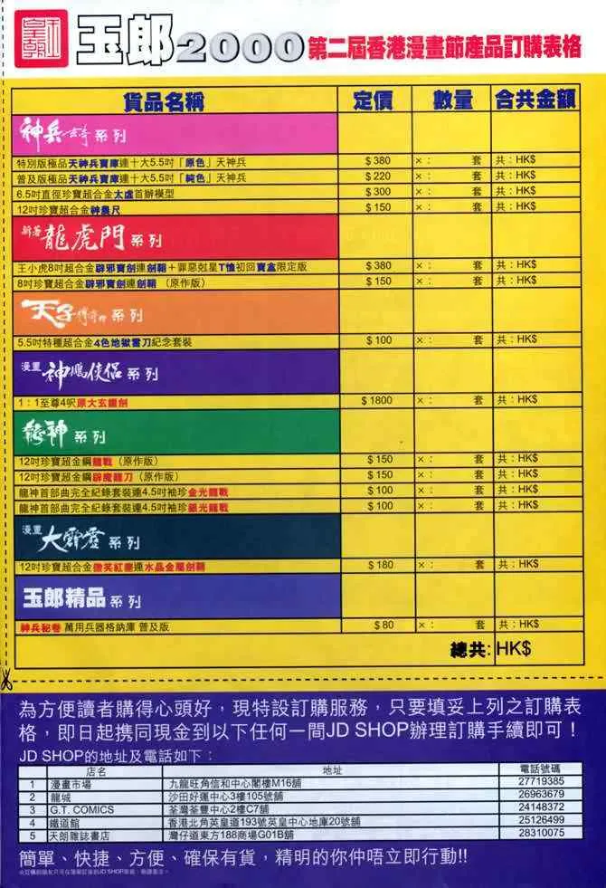 第70话 第44页