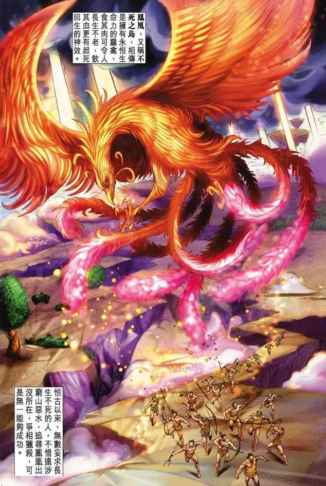 第71话 第1页