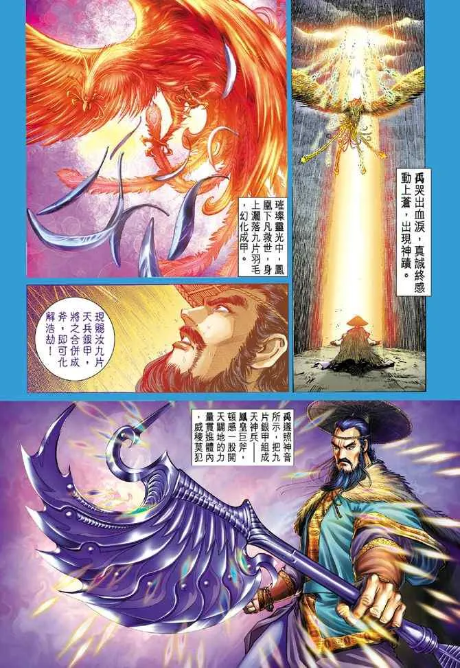 第71话 第3页