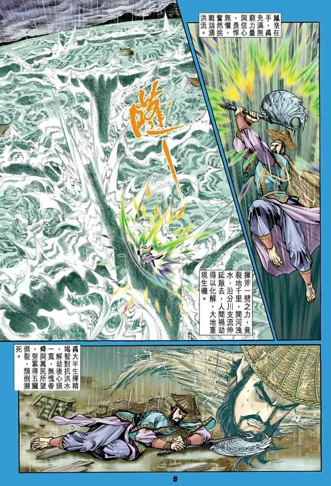 第71话 第4页