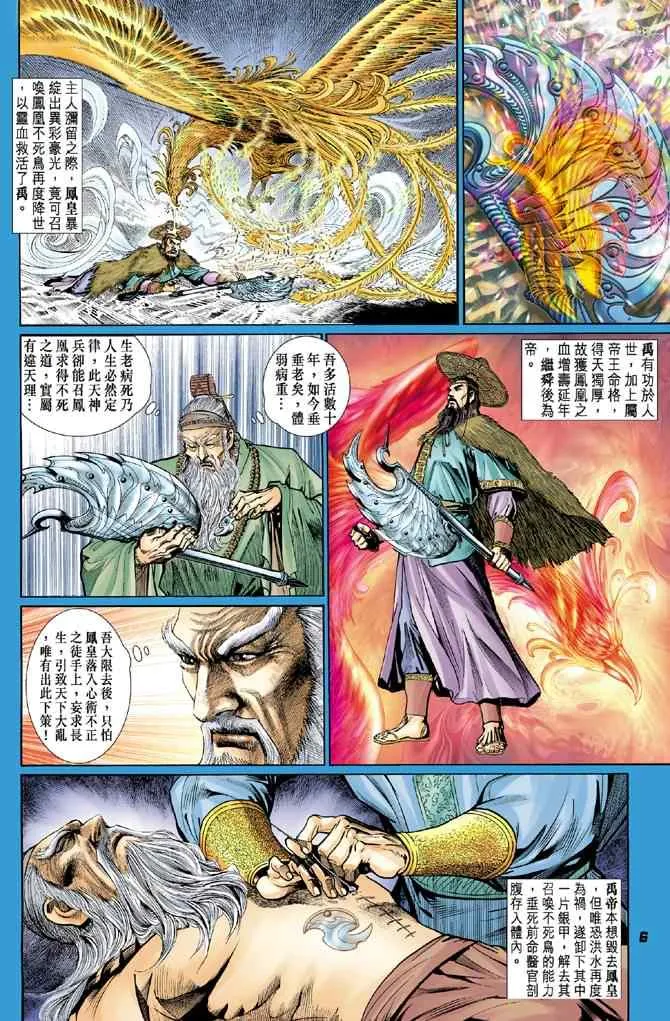 第71话 第5页